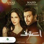 آمال ماهر  Songs MP3 Download